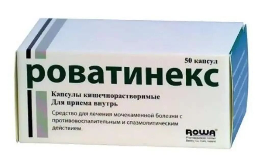Лекарственный препарат для мужчин. Роватинекс капс кишечнораств 50. Роватинекс, капсулы, 50 шт.. Роватинекс капс. КШ/раств №50. Таблетки от почек Роватинекс.