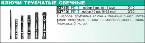 Ключ свечной какой диаметр