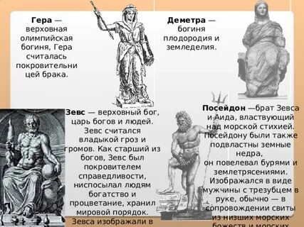 Покровителем каких занятий считался посейдон