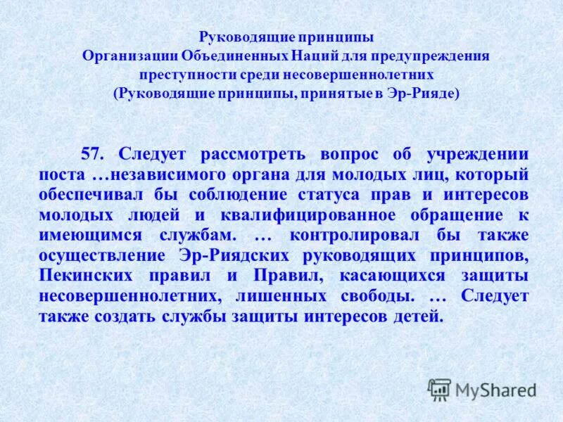 Учреждение должности президента ссср. Влияние политических процессов на право. Кпсс функции. Учреждение поста. Политические мероприятия.