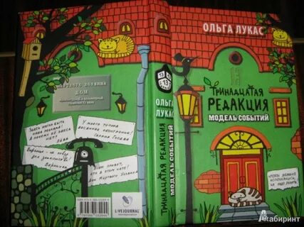 13 редакция