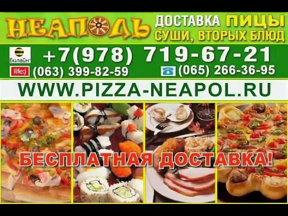 Гостиница неаполь санкт-петербург. Неаполь номер телефона. Пиццерия неаполь кизилюрт. Неаполь номер телефона. Неаполь хасавюрт.