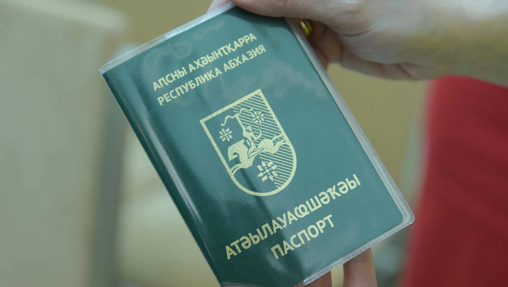 Абхазия российское гражданство