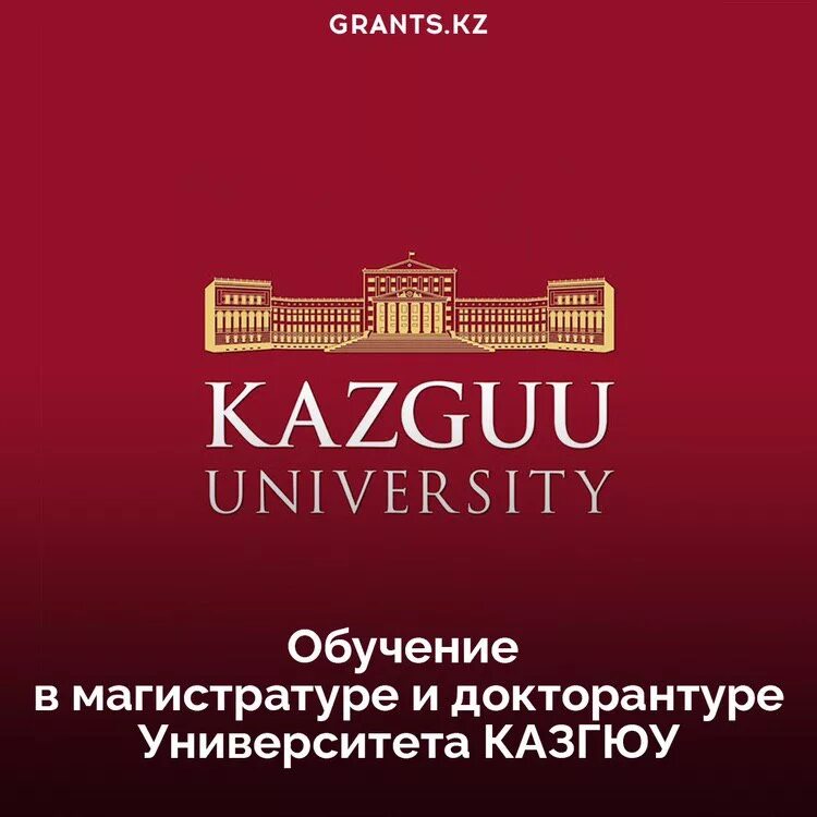 Kazguu school. Канвас казгюу. Kazguu. Казгюу. Нарикбаева.