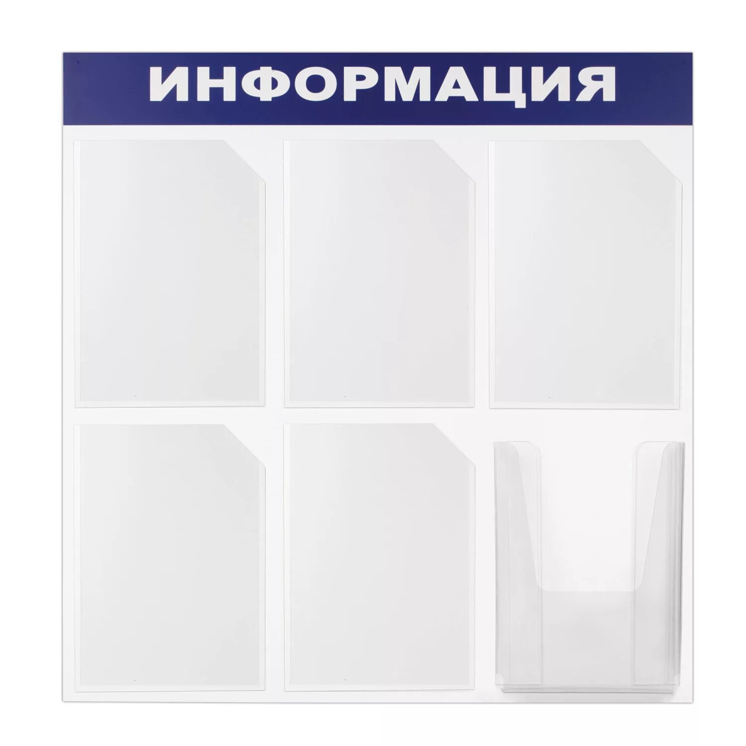 Доска стенд. Стенд brauberg 291009, белый. Информационный стенд. Стенд для информации с карманами. Информационная доска.