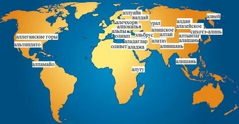 Большие горы на карте