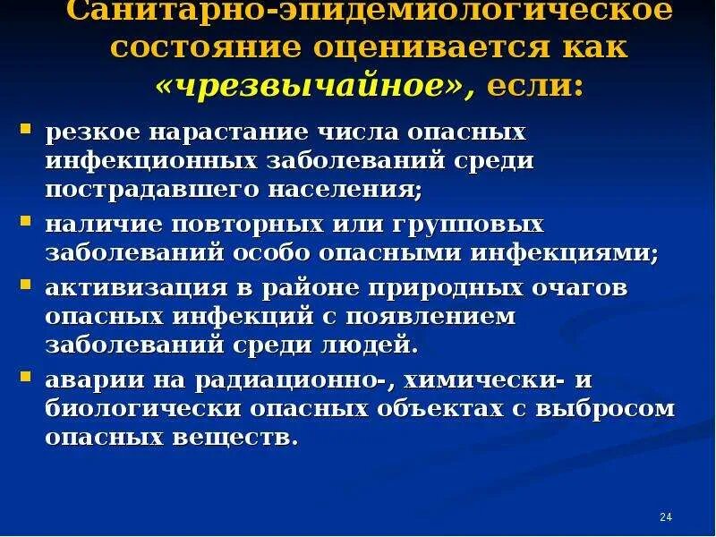 Инфекции в случае возникновения