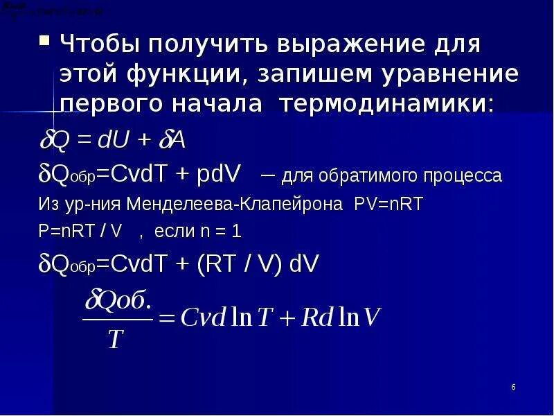 Второе и третье начало термодинамики. Na2o2 соединение