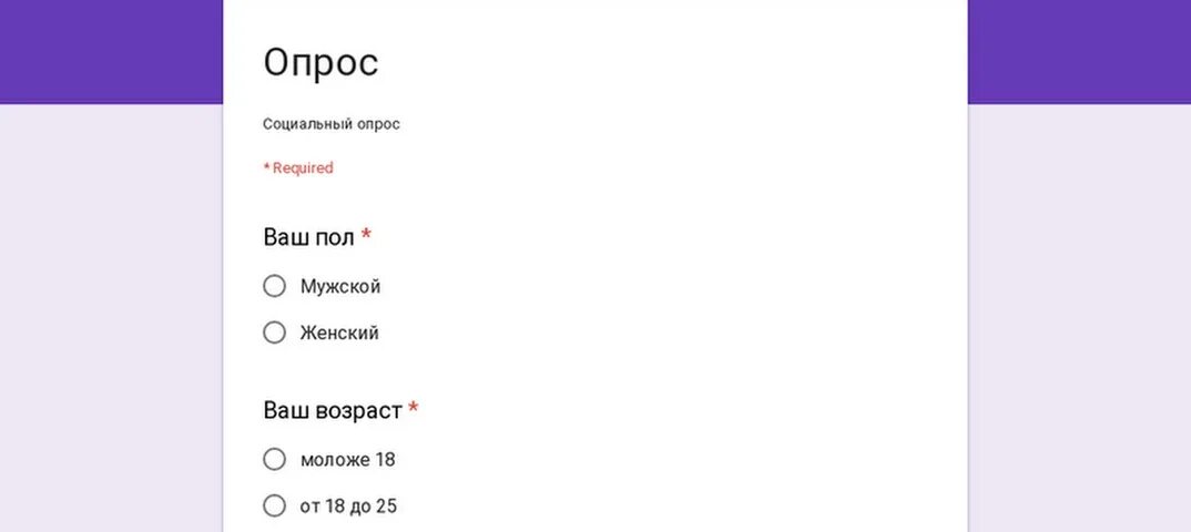 Укажите ваш Возраст опрос. Анкета пол Возраст. Укажите ваш пол анкета. Ваш Возраст анкета. Https forms gle регистрация