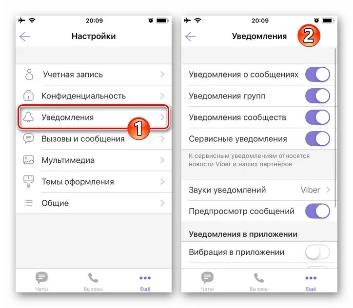 Удалить сообщения в вайбере в сообществе. Как отключить уведомления в вайбере. как выключить уведомления в вайбере. как настроить оповещение. как настроить уведомления в вайбере.