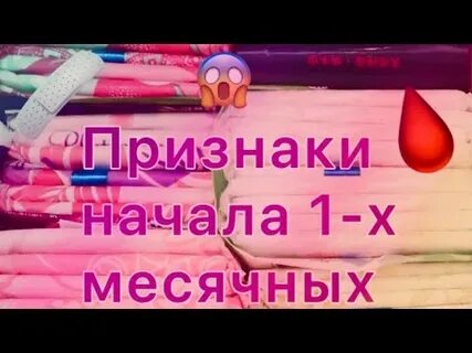 Тест скоро месячные