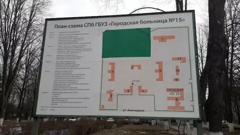 Корпуса отделений больницы 9