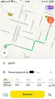 Заказ такси нижний тагил номер телефона