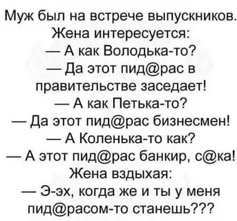 Жена интересуется бывшим мужем