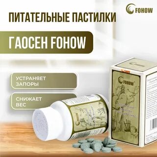 Сюэчинфу фохоу применение