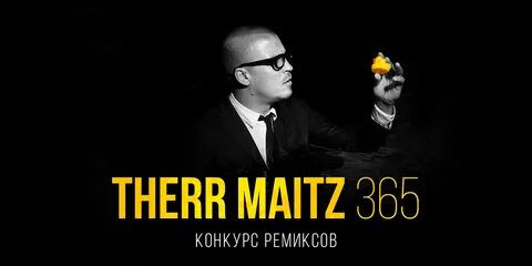 10 ремиксов