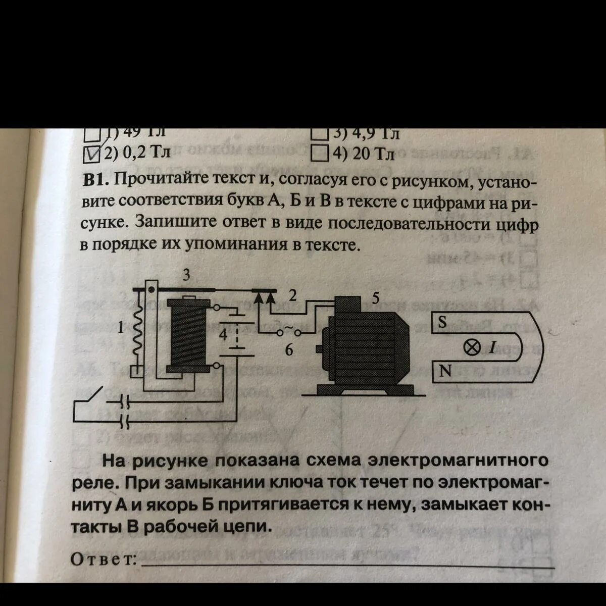 Прочитайте текст и согласуя его с рисунком. Прочитай текст и согласуя его с рисунком установите. Прочитайте текст согласуя его с рисунком установите соответствие. Прочитайте текст согласуя определения с определяемыми. Прочитайте текст и согласия его с рисунком установите соответствие.