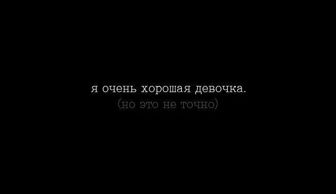 Обними меня крепче минус. Обнимай меня крепче и просто молчи. Танцуй и обнимай меня крепче. Молчи и обнимай меня крепче текст.