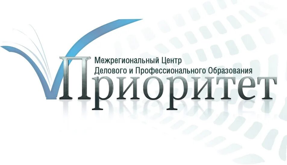 Учебный центр приоритет. ООО приоритет эмблема. Логотип учебного центра приоритет. Приоритет компания СПБ. Саратов учебный центр "приоритет" какие курсы.