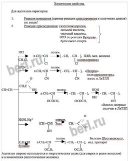 Диеновые углеводороды химические свойства