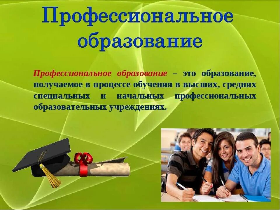 Воспитание профориентации