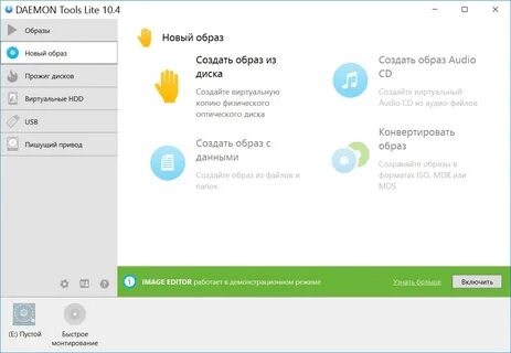 Daemon tools lite 12.1