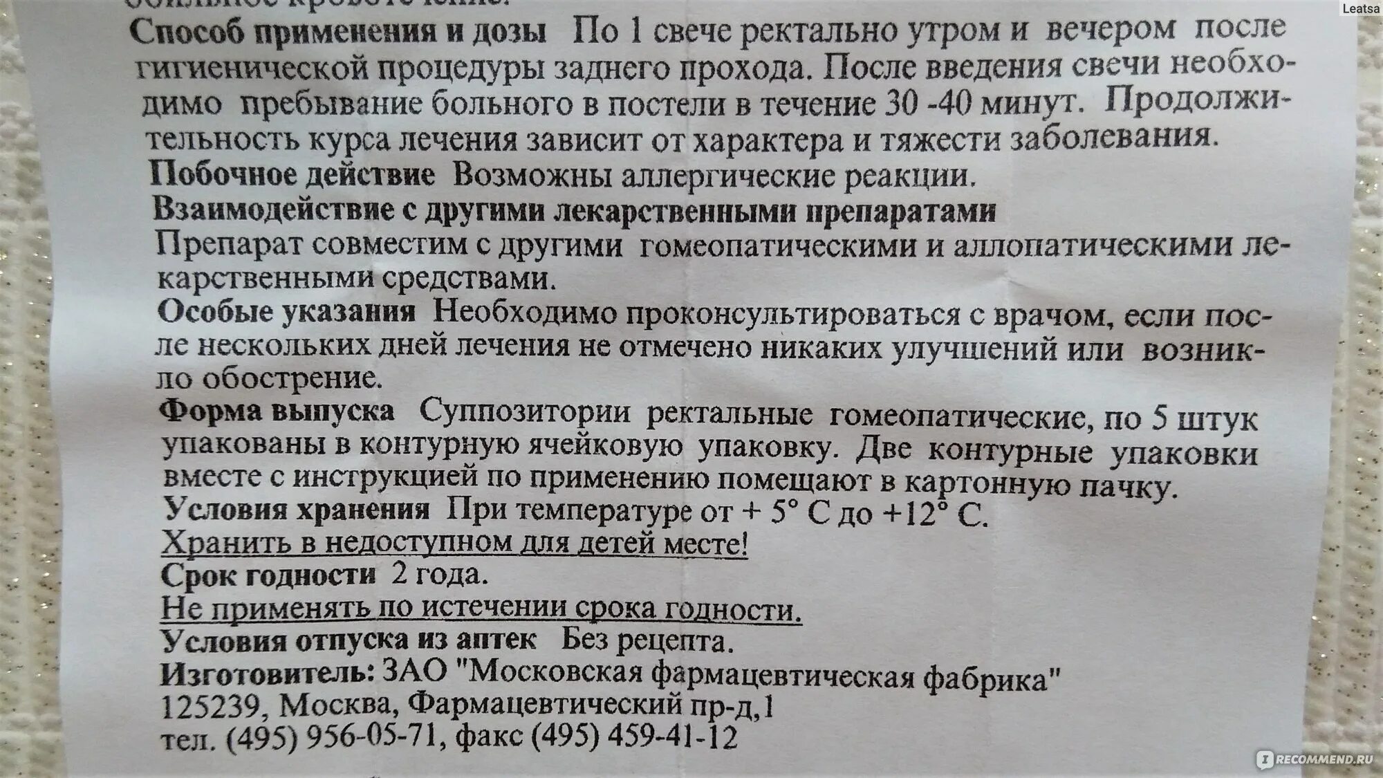 Панавир свечи инструкция по применению отзывы