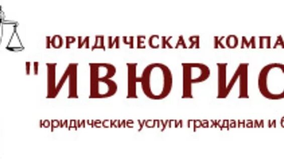 Юридические фирмы тюмень. Советник юридическая компания логотип. Юридическая фирма тюмень. Юридические фирмы тюмень. Логотип юридической компании.