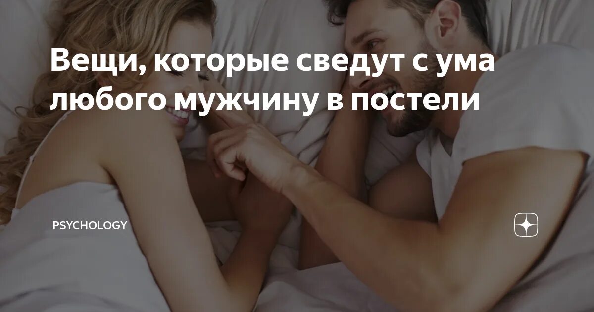 Как Доставить Сексуальное Удовольствие Мужчине