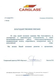 Видное письмо