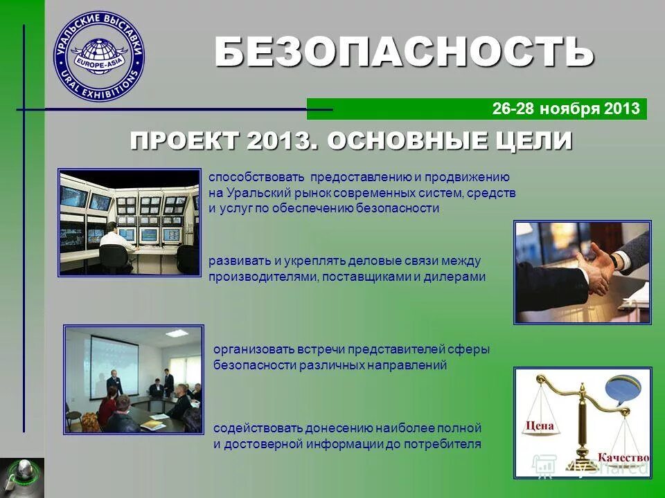 Безопасность в различных сферах жизнедеятельности кратко. К группе горючих пожароопасных веществ относятся. Безопасность в различных сферах. Безопасность в различных сферах жизнедеятельности кратко. Комфортные условия жизнедеятельности бжд.