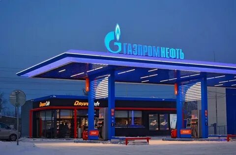 азс нефтегаз