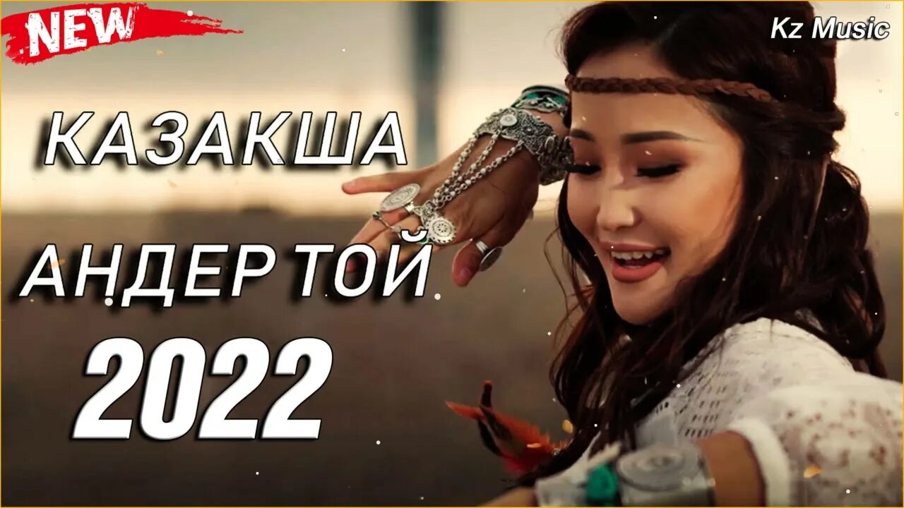 Музыка 2024 хиты казахские. Музыка 2024 хиты казахские. Музыка 2024 хиты казахские. Казакша хит 2024 килиб. Қазақша той әндері.