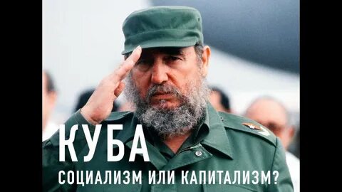 Llego fidel