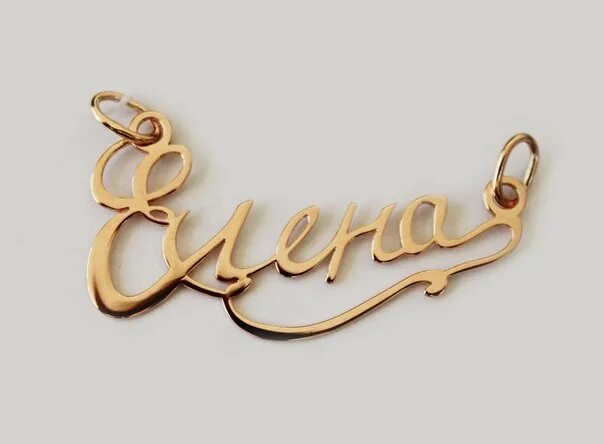 Именная подвеска. Кулон с именем из золота. Кулон золотой кристина. Ника кулон имя. Красивые надписи имен.