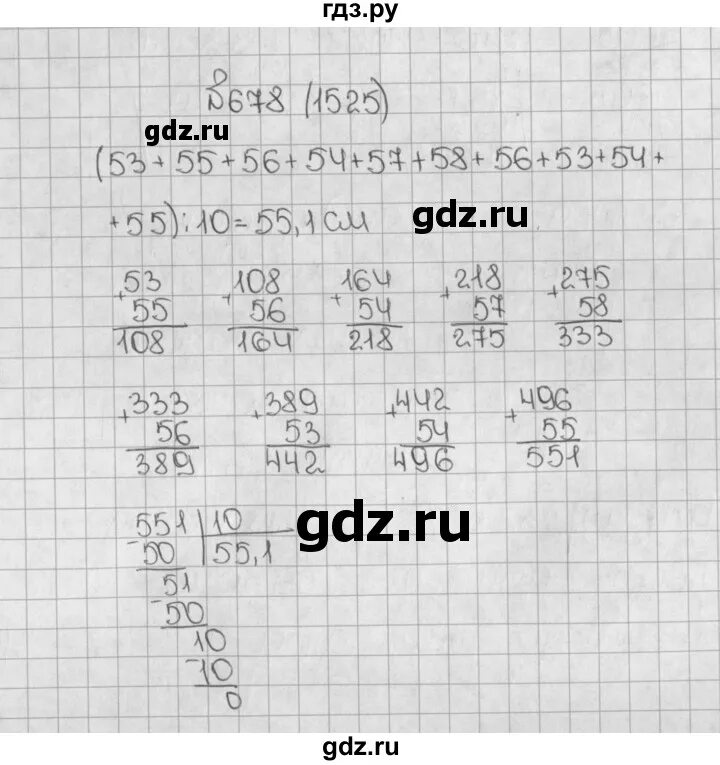 Математика 5 класс жохов 2024. Математика 5 класс номер 1525. Математика 5 класс номер 1522. Математика 5 класс Виленкин 2 часть номер 1525.