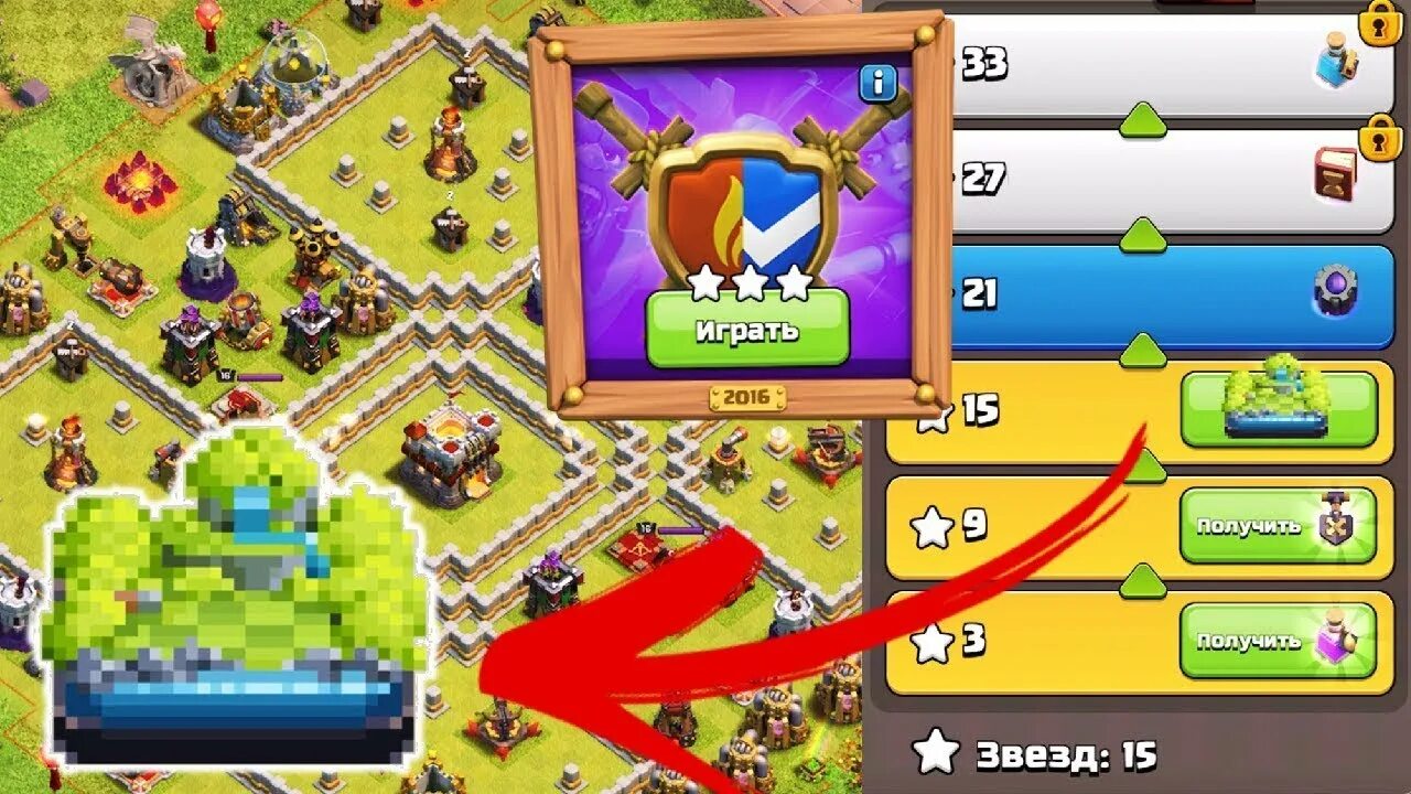 Как пройти clash. Клэш оф кланс испытание лабиринт. гоблинский лабиринт клеш оф кленс. клэш оф кланс как пройти испытание 2013. деревья клэш оф кланс.