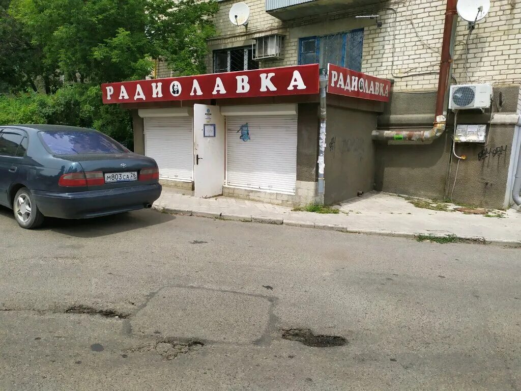 Радиодетали тамбов тамбов. Доваторцев 4. Магазин радиодеталей ставрополь. Радиолавка в ставрополе мира. Магазин радиодеталей ставрополь.