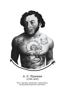Пушкин был негром