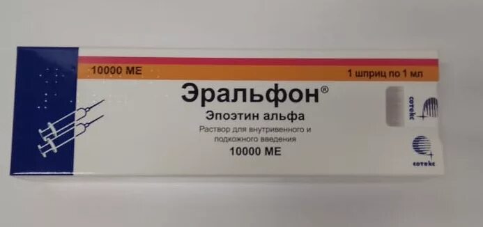 Эральфон 2000 инструкция по применению. Эральфон 2000 ме. эральфон 2500 ме. эральфон альфа 10000ме. эпоэтин альфа 10000 ме.