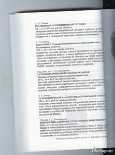 Тест собчик