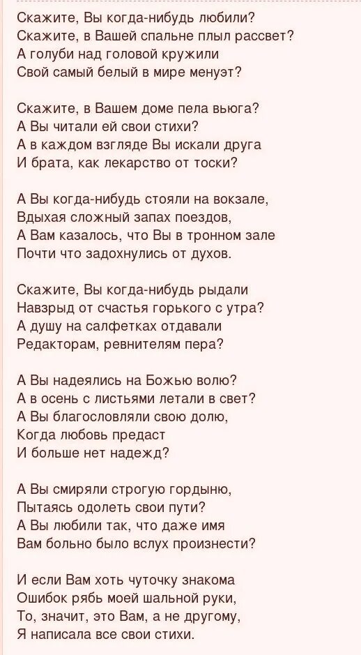 Стихотворение скажи мне сестра. А вы когда-нибудь любили стих. Асадов стихи. Стихи Асадова о любви самые лучшие. Асадов стихи о любви самые лучшие.