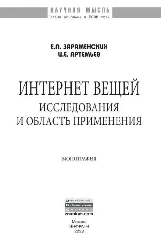 первая электронная книга. книга для детей про компьютер. кухарев о. электронная книга. общение в сети интернет книга.