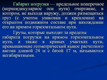 Называется предельное поперечное