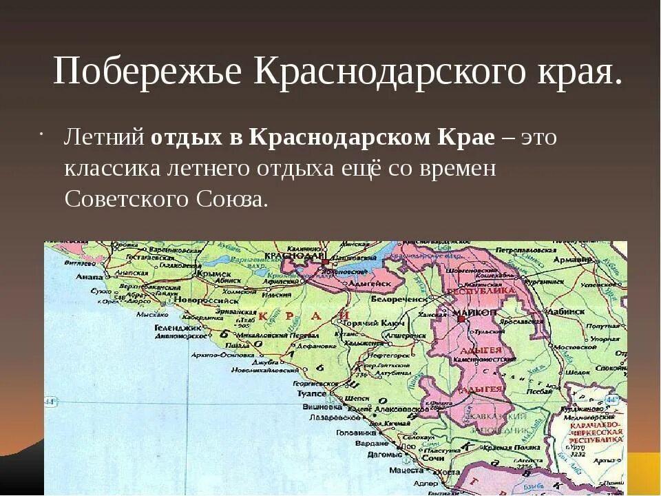 Список населенных пунктов краснодарского края. Карта черноморского побережья краснодарского края. карта черноморского побережья краснодарского края с курортами. карта черноморского побережья краснодарского края подробная. курорты краснодарского края на карте.