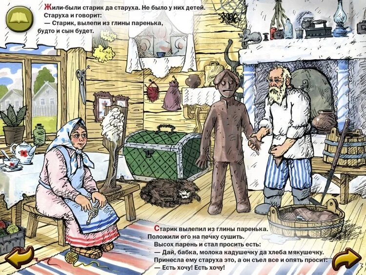 Пришвин сказки рассказы иллюстрации. Пришвин ребята и утята. Сказка ребят. Сказка ребят. Глиняный парень русская народная сказка.