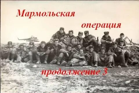 Отряд продолжение
