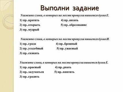 Ряд точек в месте пропусков