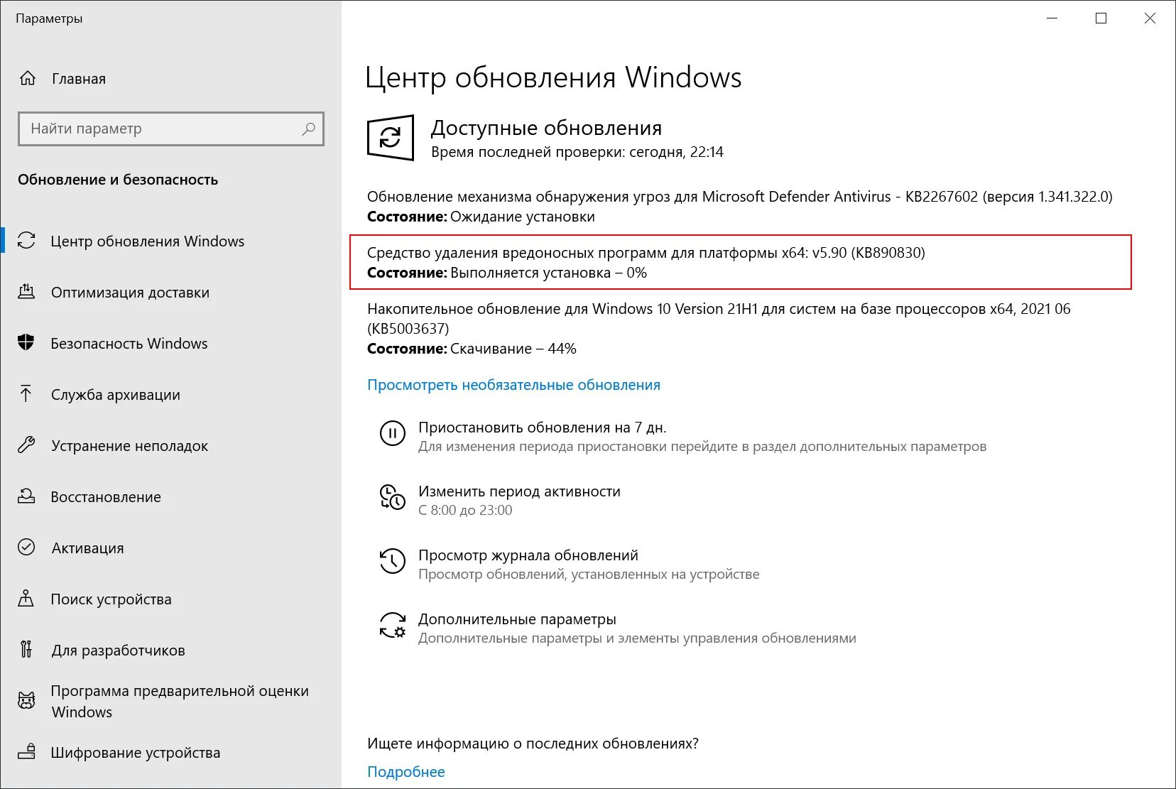 Microsoft удаление вредоносных программ. Средство удаления вредоносных программ. средство удаления вредоносных программ microsoft windows 10. как отключить средство удаления вредоносных программ windows 10. антивирус defender push уведомление найдены угрозы.