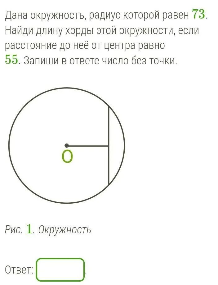 Из круга радиус которого равен 30. Окружность. Окружность окружность + радиус окружность. Нахождение радиуса окружности. Радиус окружности от хорды.